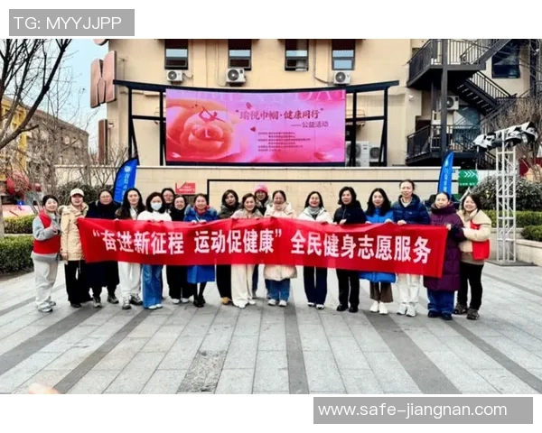 博凯体育俱乐部携手社区共建健康生活新模式助力全民健身热潮